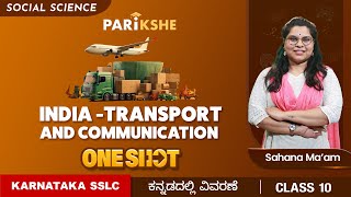 India - Transport and Communication-01 | One Shot | SSLC | Class 10 |  Karnataka | In ಕನ್ನಡ