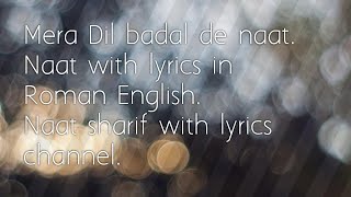 Mera Dil badal de naat with lyrics | lyrics in Roman English | Naat sharif with lyrics