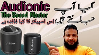 Audionic Speaker Solo x5 or Coco C7 Unboxing or Review