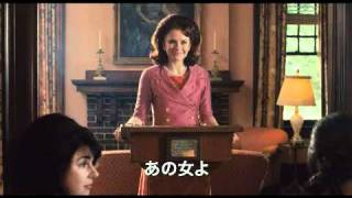 映画『ヘルプ ～心がつなぐストーリー～』予告編