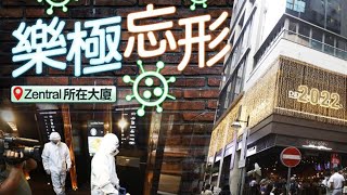 【on.cc東網】爆疫酒吧被揭有DJ表演　張素媚指業界或不理解防疫規定