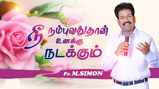 நீ நம்புவதுதான் உனக்கு நடக்கும் | Message By Pastor M.Simon