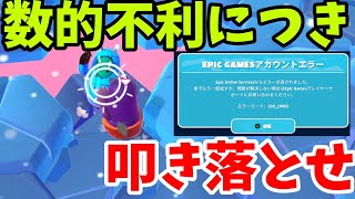 『フォールガイズ』Steam版でログインできなかったけど、○○○から実行したら直ったよサバイバルスクワッド！！ (ゆっくり実況)