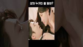 [ENG] 누군지도 모르면서... 질투작렬! 키스 퍼붓는 사랑꾼! 너무 좋아! #애재이혼진행시 #愛在離婚進行時 #romance #kiss #drama #shorts