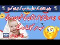 Funny Common Sense Question | IQ Test | GULISTAN E JOHAR | Dekho Pakistan