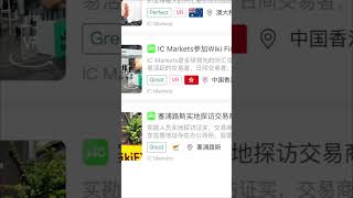 我本身是使用IC Markets平台来做外汇交易，IC Markets是一个全球领先的在线外汇交易服务提供商之一，交易量也是非常庞大 #外汇 #外汇交易 #美元 #ICMarkets