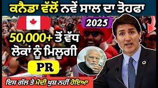 Canada ਵੱਲੋਂ ਨਵੇਂ ਸਾਲ ਦਾ ਤੋਹਫਾ, ਪੰਜਾਬੀਆਂ ਨੂੰ ਸਿੱਧੀ PR ਮਿਲੂਗੀ ਇੱਕ ਫਾਰਮ📃 ਨਾਲ #canadavisa #canada