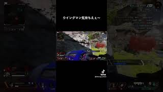 【APEX】ウイングマン気持ち良すぎるだろ