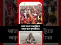 প্রথম দিনেই মহাকুম্ভে আছড়ে পড়ল ভিড়