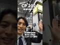 【CP+2024】最速体験レポート！ニコンブース