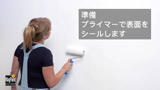 How To Apply Blackboard Paint (Japan)