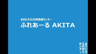 ブンカDEゲンキ あきた文化情報サイト のライブ配信   大正琴・文化箏『花かげ会』夏のコンサート