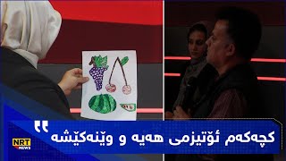 دەڵێت: ئێستا لە ماڵەوەیە و تەندروستی بەرەو خراپی دەچێت