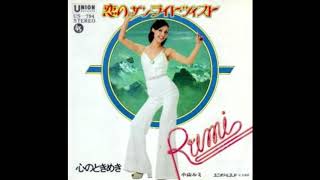 小山ルミ 「恋のサンライズ・ツイスト」 1973