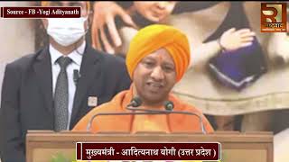 उत्तर प्रदेश में वीर बाल दिवस का आयोजन। (CM Yogi Adityanath)। राष्ट्रवाद न्यूज़।