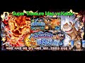 [원트크/OPTC] Super Treasure Map vs Kaido 6 Team / 수퍼 트레저맵 vs 카이도 6덱