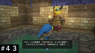 【ドラゴンクエストビルダーズ】【Switch版】筋肉！！筋肉！！温泉！！温泉！！