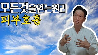 에너지를 활용해서 원하는 것을 얻고 우주와 대화하는법- 고정환박사(제611강)