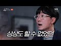 6월 10일 예고 삼풍백화점 참혹한 그날의 숨겨진 비밀ㅣ꼬리에 꼬리를 무는 그날 이야기 2021tail ㅣsbs story