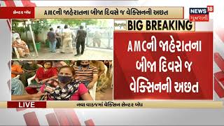 Mumbai ના ભીવંડીમાં પોલીસ પર હુમલો | News18 Gujarati