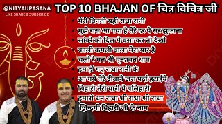 TOP 10 BHAJAN OF CHITRA VICHITRA JI II NON STOP RADHA KRISHNA BHAJAN #bhaktisongshindi #bhaktisong