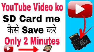 YouTube Offline Video Ko SD Card me Kaise Save Kare | How to Save YouTube Offline Videos in Gallery