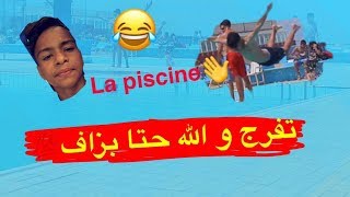 نهار واعر فالبحر ميامي😂 /  فيديو موت ديال الضحك💯