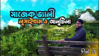 কম খরচে সাজেক ভ্যালি ও লুসাই গ্রাম ভ্রমন । Sajek Valley Tour 2025