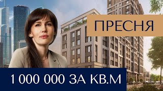 СКОЛЬКО СТОИТ ЖИТЬ В ПРЕСНЕНСКОМ РАЙОНЕ? | Патрики, Дом Агаларова и 1 млн за кв.м