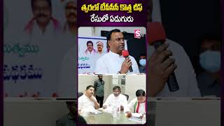 త్వరలో టీపీసీసీ కొత్త చీఫ్.. రేసులో ఏడుగురు #tpcc #tpccchief #tgpolitics #latestnews #sumantv