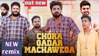 Chora Gadar Machawega | Rohit Sardhana | @GyanenderSardhana  | nitash  Sardhana | #official song