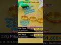 today gold price 18 12 2024 sri lanka අද රත්තරං මිල 😍😮 gold jewellery goldsmithcrafts fyp 😍😃😮🤔