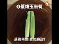 【1mintips】蒸煮蔬菜保留原味鮮甜，你會愛上的蔬菜新吃法！