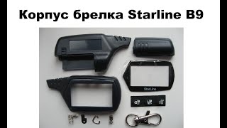 Корпус брелка Starline B9