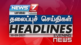 Today Headlines @6PM | இன்றைய தலைப்புச் செய்திகள் | News7 Tamil | Evening Headlines 30.09.2021