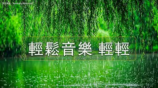 自律神経に優しい音楽　経性胃炎、過敏性腸症候群、吐き気、立ちくらみ、頭痛、不安、イライラなどの症状を和らげることができ睡眠の質を良くしたり、自律神経緩和、リラックッス効果、集中効果