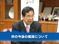 「ようこそ市長室」佐藤義興阿蘇市長