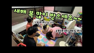 필리핀 손녀와 며느리에게 설날 세배 받는 한국인 시 부모님 | 필리핀 한국 국제 가족의 설 연휴 보내기 | 한복이 참 잘 어울리는 필리핀 한국 혼혈 딸내미 | 국제 부부 브이로그