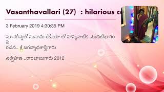 Vasanthavallari (27)  : hilarious comedy play AIR hyd