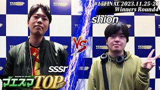 マエスマTOP#15＜WR4＞ sssr(ロボット) VS shion(ゼロスーツサムス) #スマブラSP #マエスマ MaesumaTOP