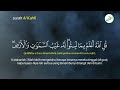 murottal indah ayat kursi7x yasin arrahman waqiah almulk alkahfi ikhlas falaq annas muhammad hijazi