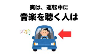 【日常】人生に役立つ有益な雑学