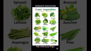 Spoken English #vegetables #vocabulary #wordmeaning #words #shorts #shortvideo #shortviral