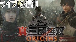 【新作神ゲー】三国無双ORIGINS実況プレイpart20 クリア後 トロフィーコンプ目指します!!