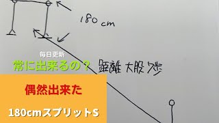 ド素人ドローン奮闘記 UM2ndエボ ノイズにびびって偶然出来た、地上2mのスプリットS