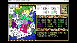 【三国志 PC98版　レトロゲーム　劉備編　#12】順調に領土拡大して4か国の太守に！