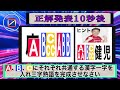 【頭脳王風】創作　a、b、cにそれぞれ共通して入る漢字一字は何？　part56　河野玄斗 頭脳王　 クイズ　 東大王　 漢字