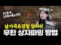 디아블로4 어이 없는(?) 재료 무한 파밍 방법 (날가죽, 강철 덩어리 10분에 1,000개가 가능하다고???)