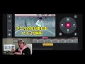 サムネイル作り方 スマホ動画編集アプリ キネマスター使用 静止画キャプチャー機能で簡単 夜の編集室