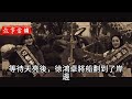 屠夫殺狗，窮書生掏50兩救下，不料黃狗通靈，助窮書生富貴一生 民間故事 故事當舖